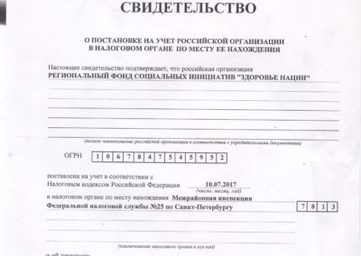 scan0008