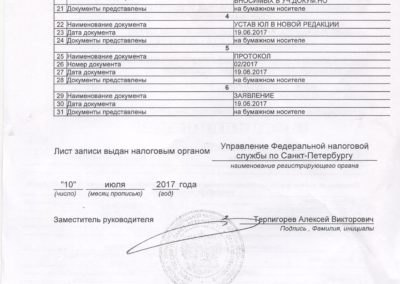 scan0010